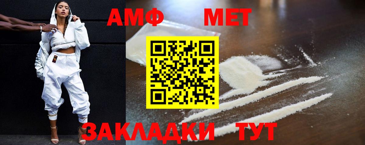Amphetamine 97% Лениногорск