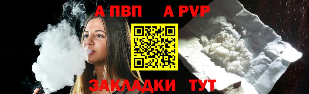 Лениногорск  A-PVP крисы CK  Вход с VPN  Alfa_PVP кристаллы  Alpha-PVP мука 