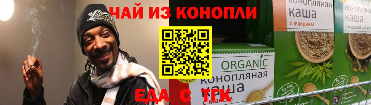 Лениногорск  Canna-Cookies конопля  Вход с VPN 