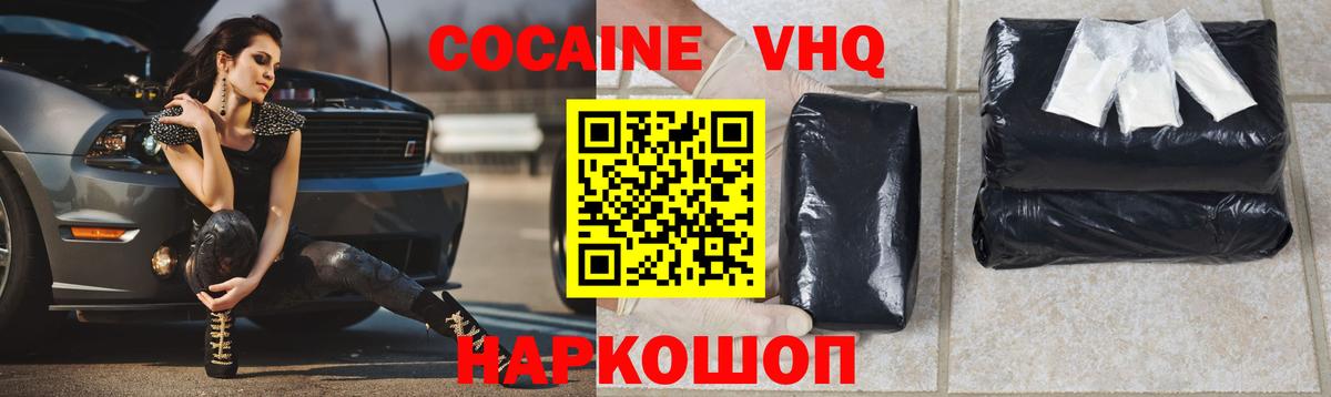 КОКАИН Боливия  Вход с VPN  COCAIN  что такое   Лениногорск  Кокаин Эквадор 