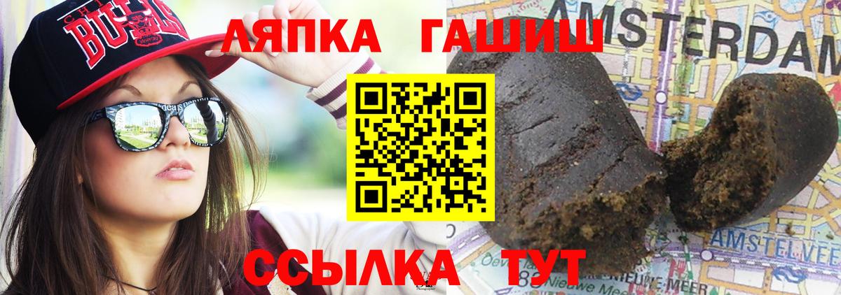 Гашиш Premium  ГАШИШ  ГАШ убойный  Лениногорск  Вход с VPN 
