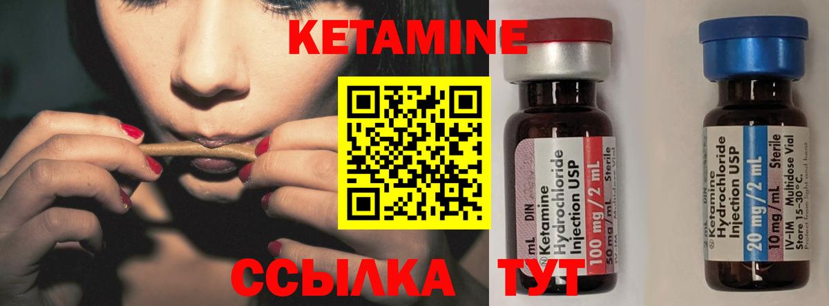 Кетамин VHQ  Вход с VPN  Лениногорск 