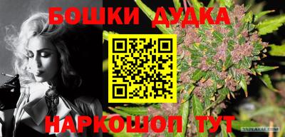 гидра Канаш