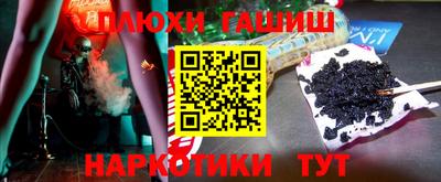 гидра Канаш