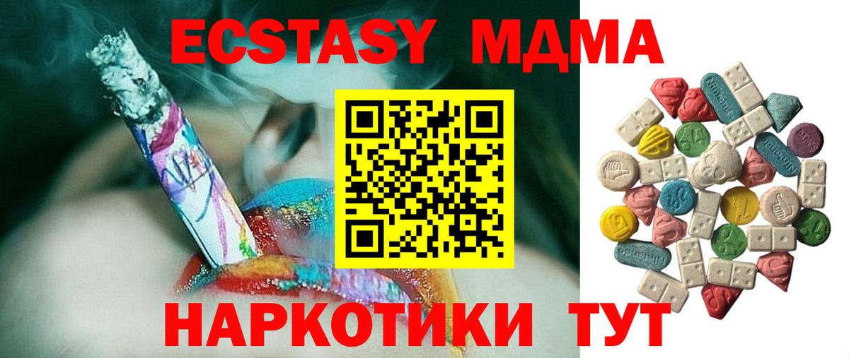 Лениногорск  МДМА VHQ  Вход с VPN  MDMA  MDMA кристаллы 
