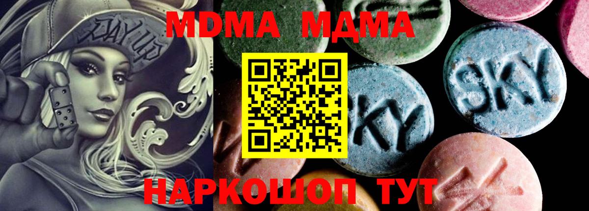 МДМА кристаллы Лениногорск