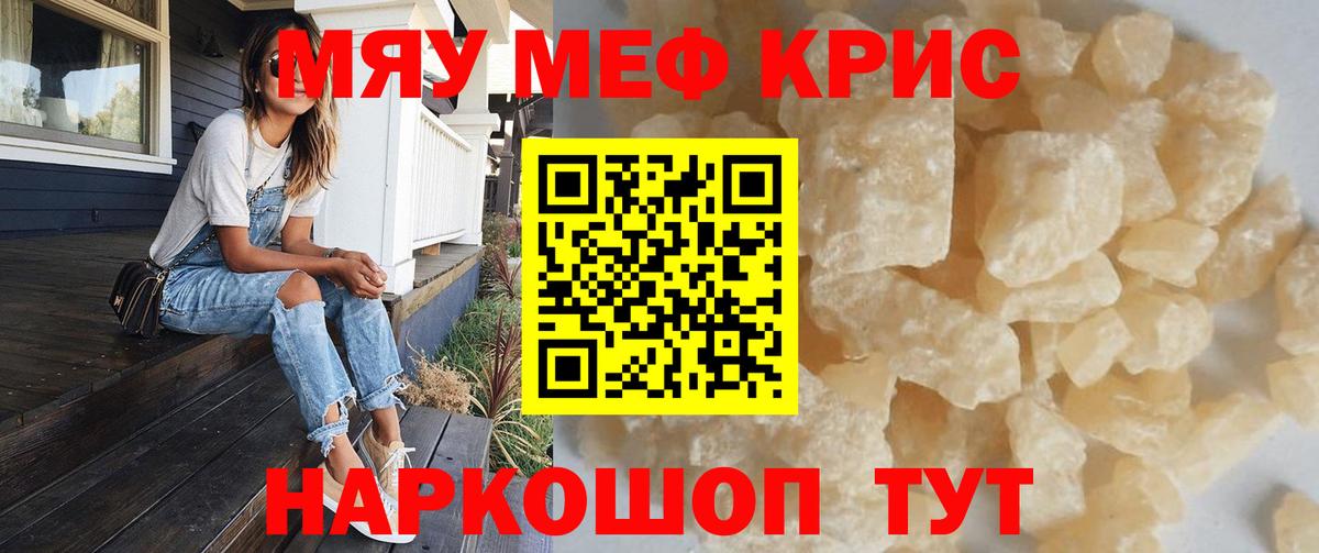 Лениногорск  Меф  где купить наркотик  МЕФ  МЕФ mephedrone  Вход с VPN 