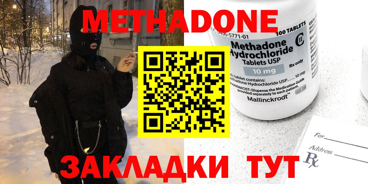 Лениногорск  omg tor  Метадон кристалл  Вход с VPN  Метадон VHQ 