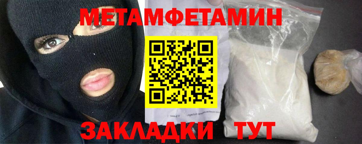 Метамфетамин мет Лениногорск
