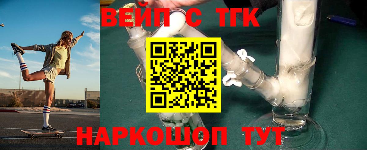 Лениногорск  купить наркоту  Вход с VPN  ТГК вейп 